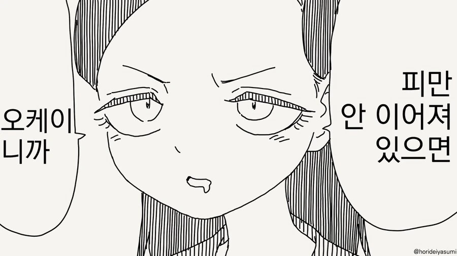 겁쟁이 ㄱㅊ 만화.manhwa - 이미지 3