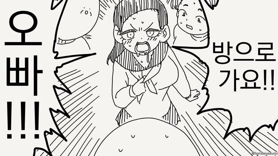 겁쟁이 ㄱㅊ 만화.manhwa - 이미지 4