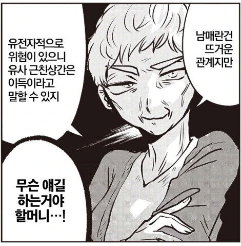 겁쟁이 ㄱㅊ 만화.manhwa - 이미지 5