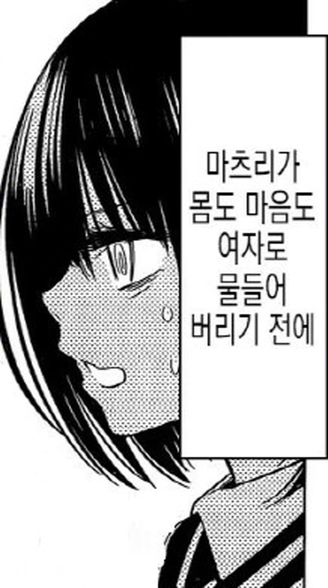 [아야카시트라이앵글]여체화된 자신의 몸을 마음껏 즐기는 마츠리 - 이미지 6
