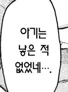 이혼, 파혼하고 첫사랑을 찾아 불륜순애하는 만화 - 이미지 14