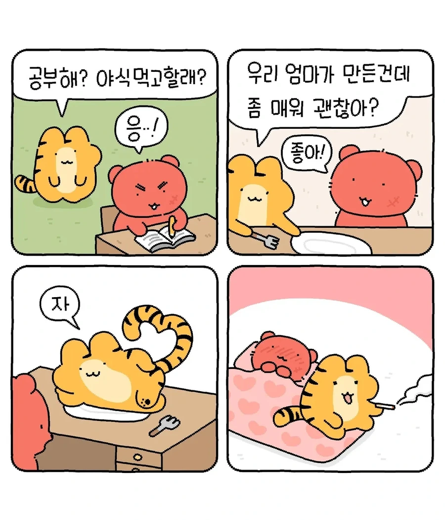 테토녀 호랑이 만화 - 이미지 5