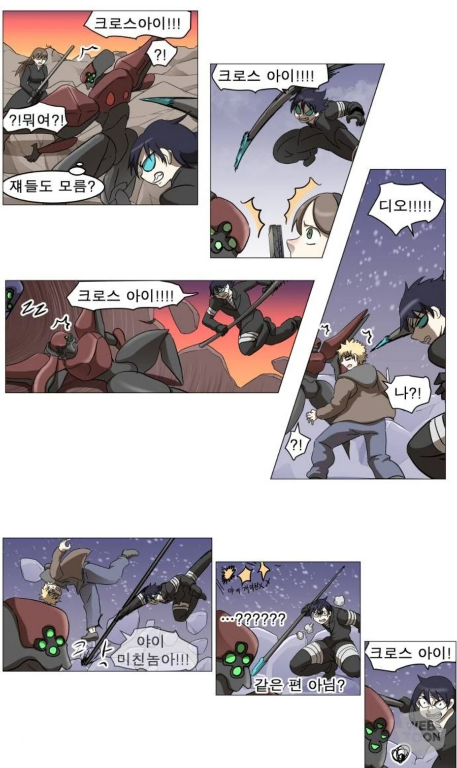 나이트런) 괴수 : 아니 님아 진짜;;;;;