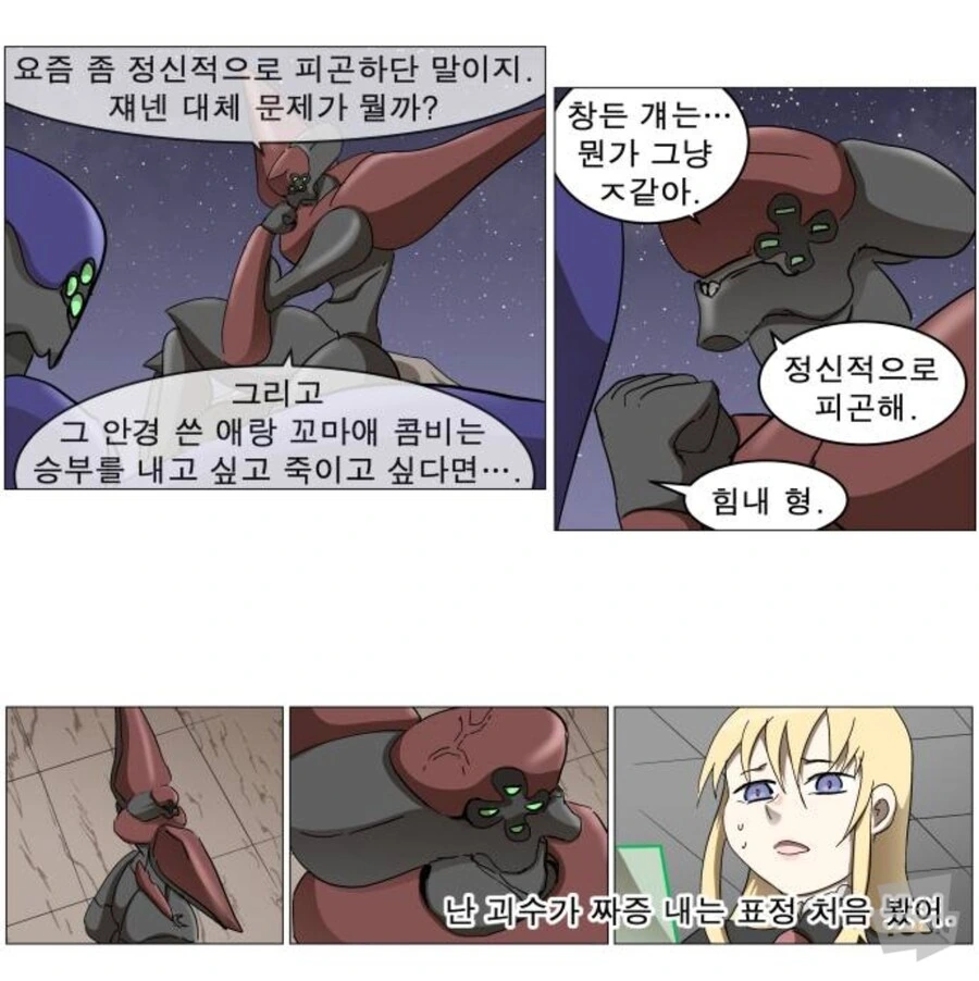 나이트런) 괴수 : 아니 님아 진짜;;;;; - 이미지 2
