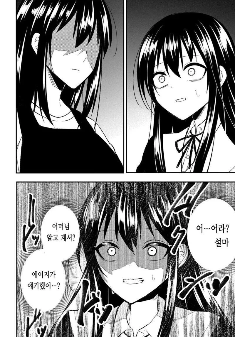 현실에서 ㄴㅌㄹㄹ가 일어난다면.manga