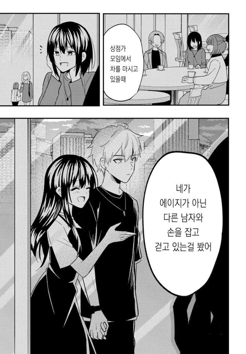 현실에서 ㄴㅌㄹㄹ가 일어난다면.manga - 이미지 3