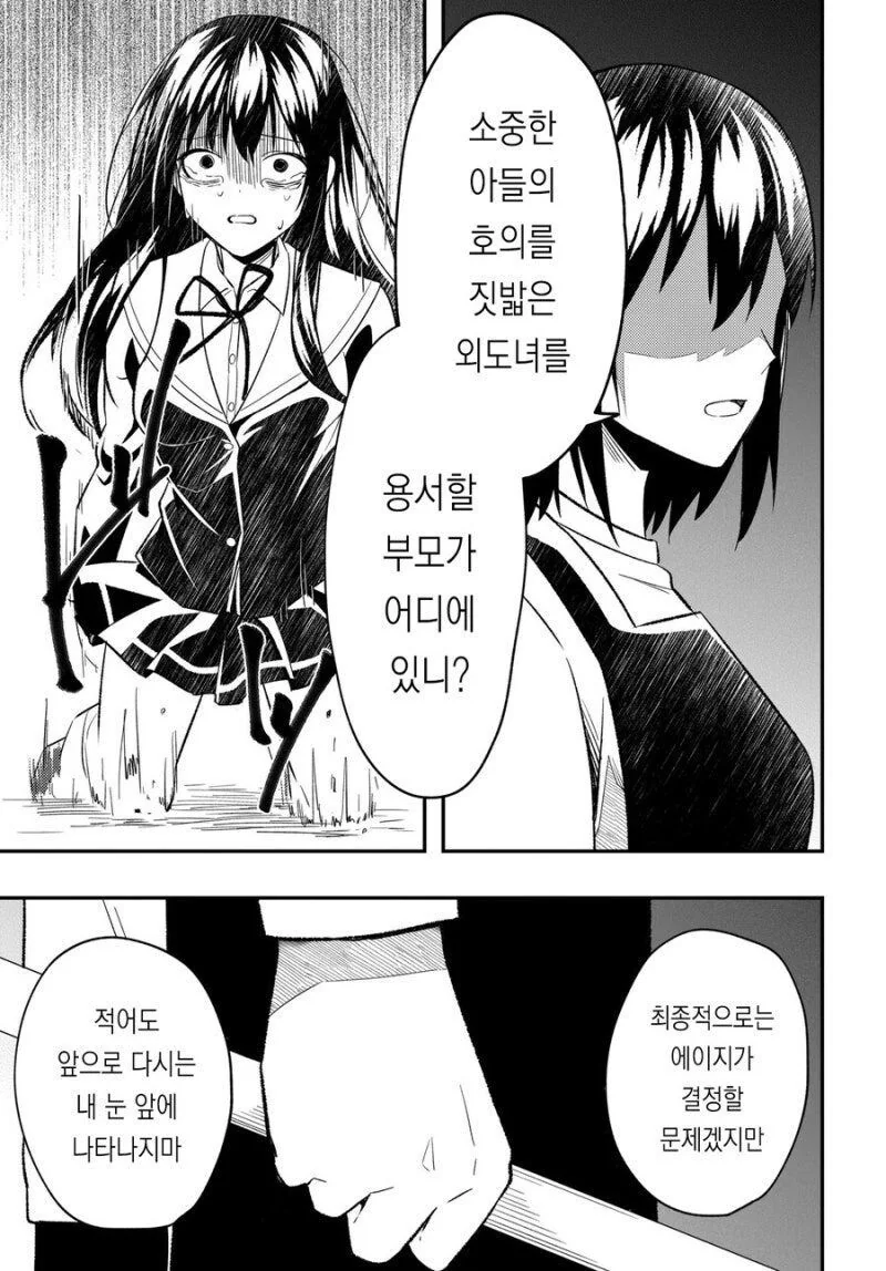 현실에서 ㄴㅌㄹㄹ가 일어난다면.manga - 이미지 4