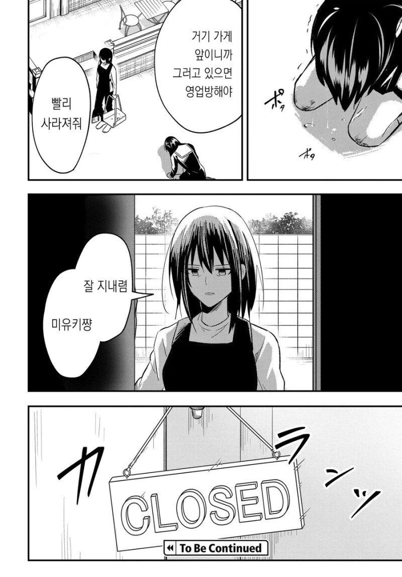 현실에서 ㄴㅌㄹㄹ가 일어난다면.manga - 이미지 7