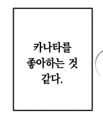 소꿉친구와 첫경험하는.manga - 이미지 5