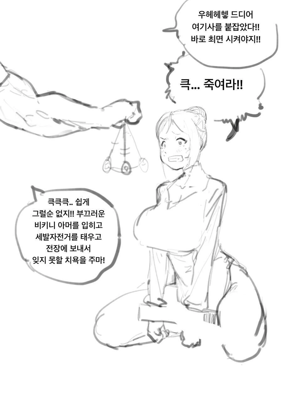 여기사에게 치욕적인 최면을 거는.mamhwa