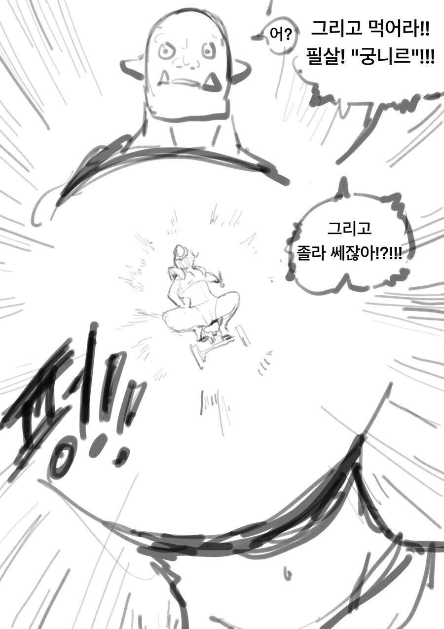 여기사에게 치욕적인 최면을 거는.mamhwa - 이미지 3