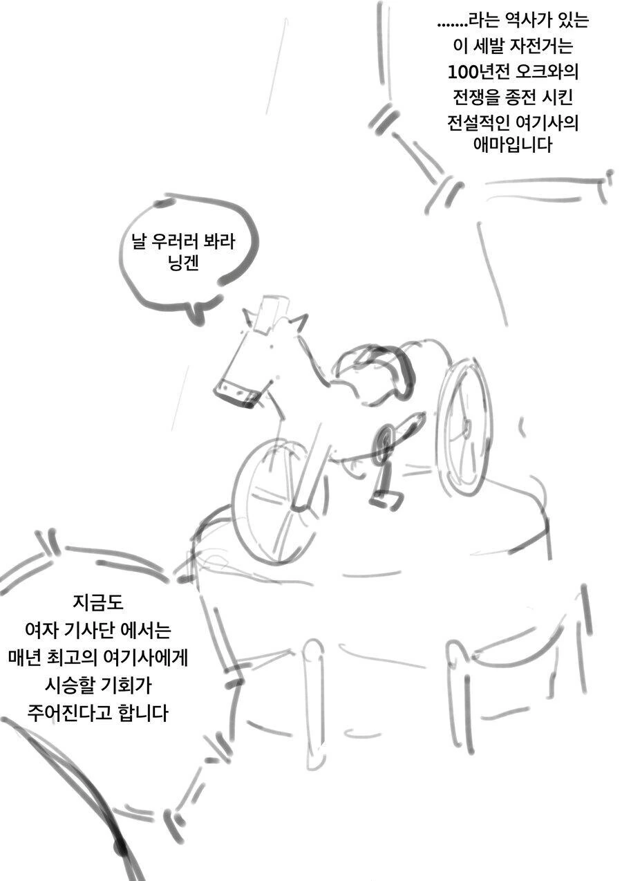 여기사에게 치욕적인 최면을 거는.mamhwa - 이미지 4