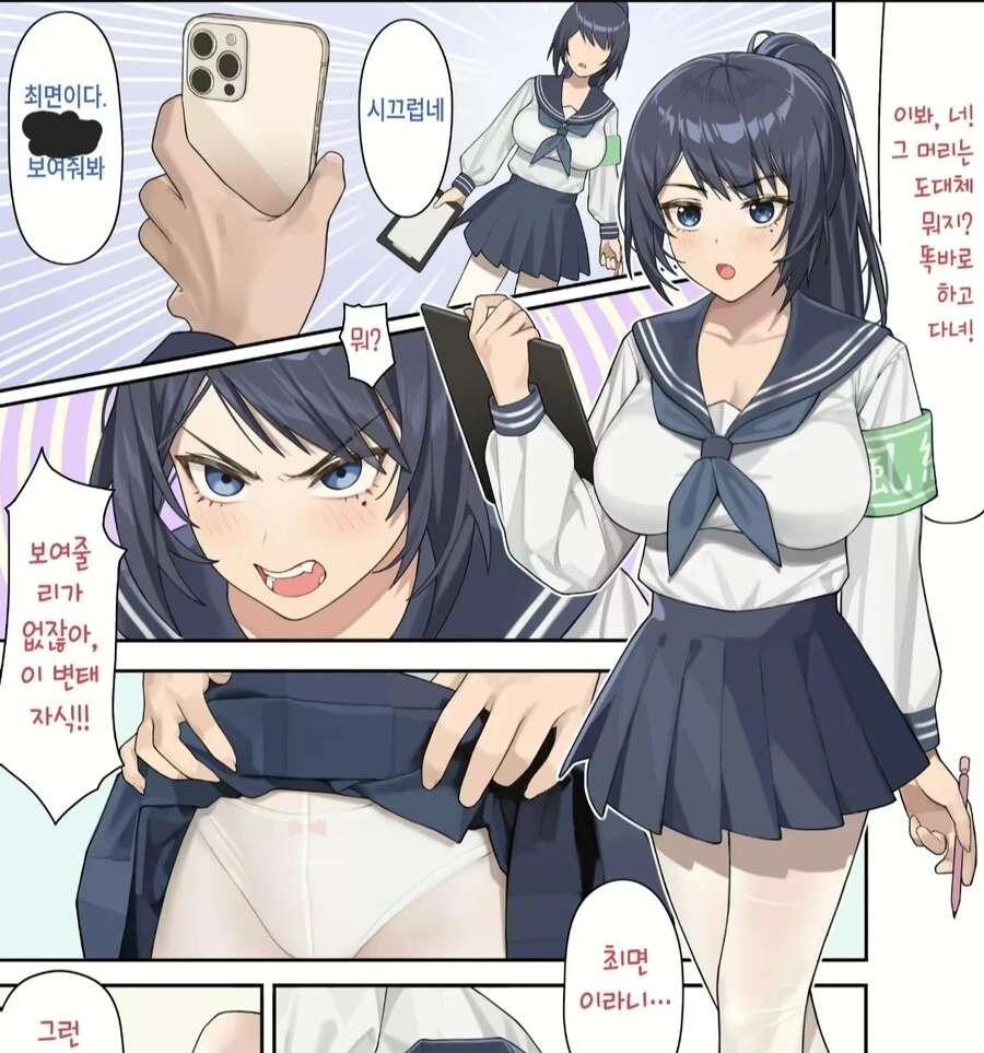 최면따위 안통하는 만화.manga