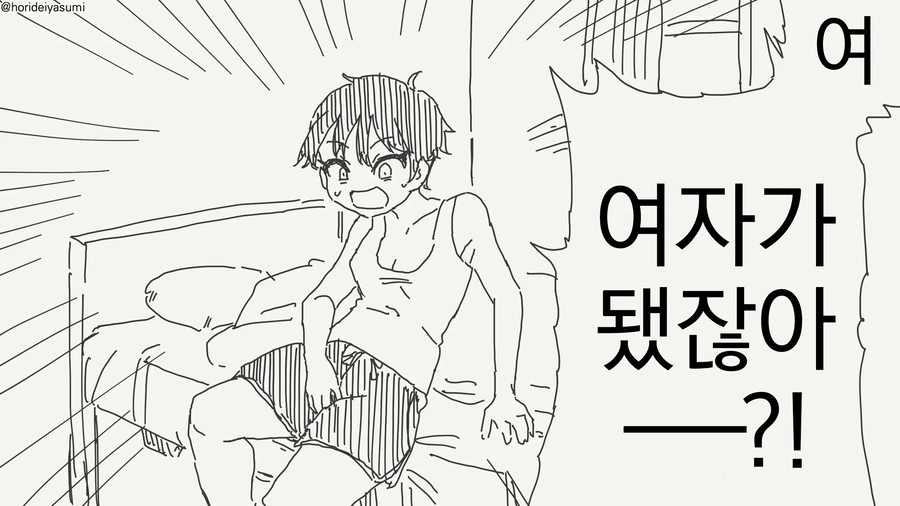 소꿉친구가 TS되어버린.manga