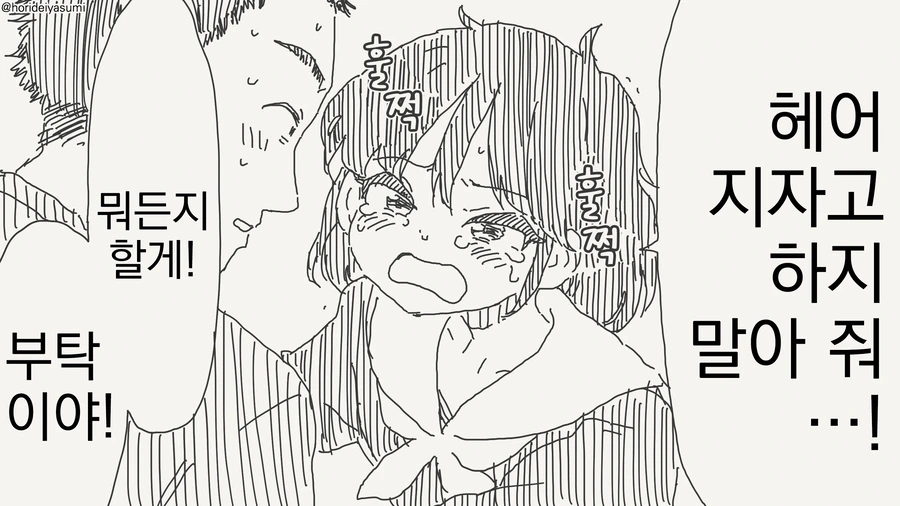 소꿉친구가 TS되어버린.manga - 이미지 4