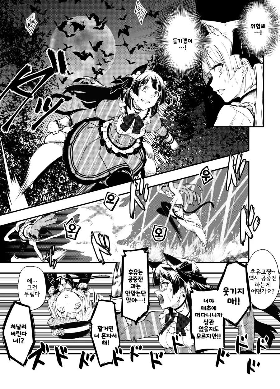 @) 육전형 마스터 후유코.manga