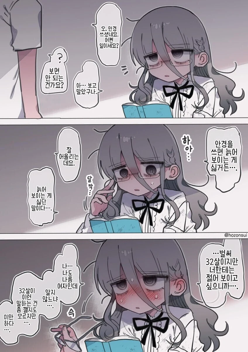 조수가 들러붙는게 귀찮아서 자신의 리얼돌을 만든 32세 박사님 만와.manga - 이미지 6