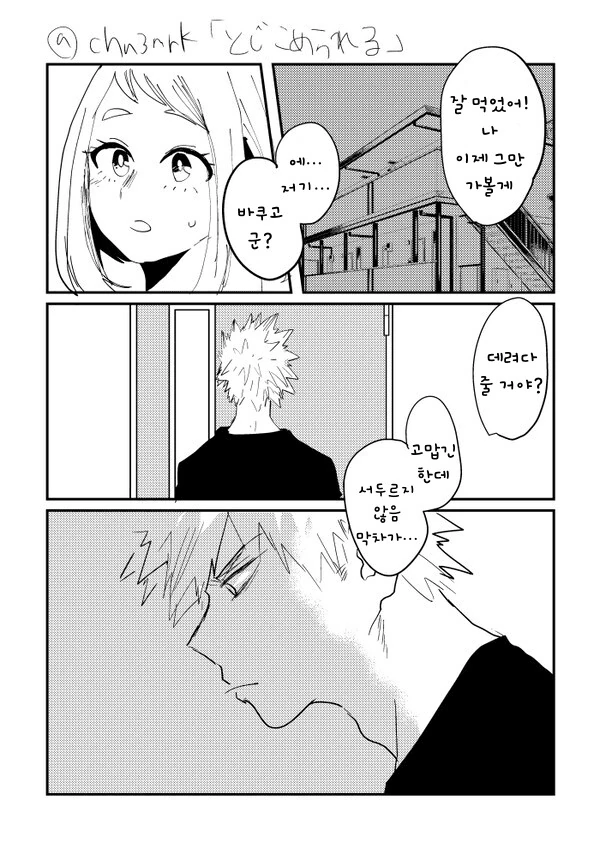히로아카) 은근 수요가 많은 커플링.manga - 이미지 3