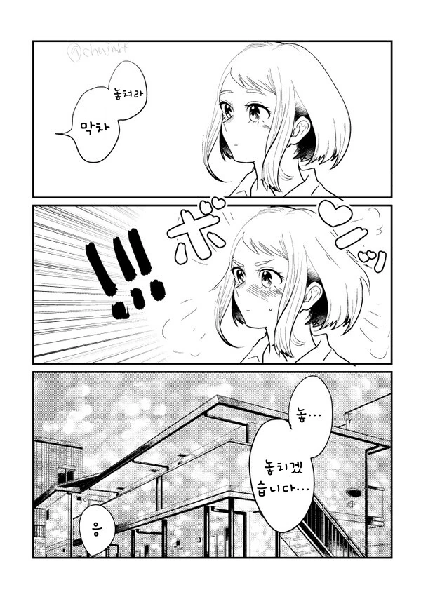 히로아카) 은근 수요가 많은 커플링.manga - 이미지 4