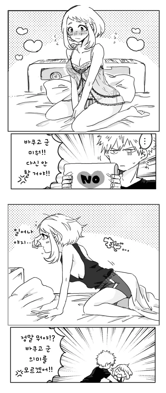 히로아카) 은근 수요가 많은 커플링.manga - 이미지 6