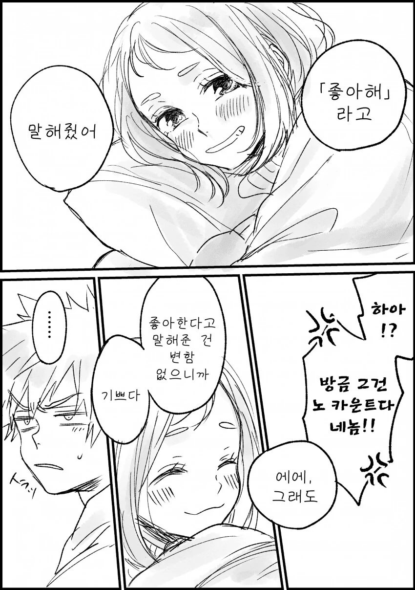 히로아카) 은근 수요가 많은 커플링.manga - 이미지 9