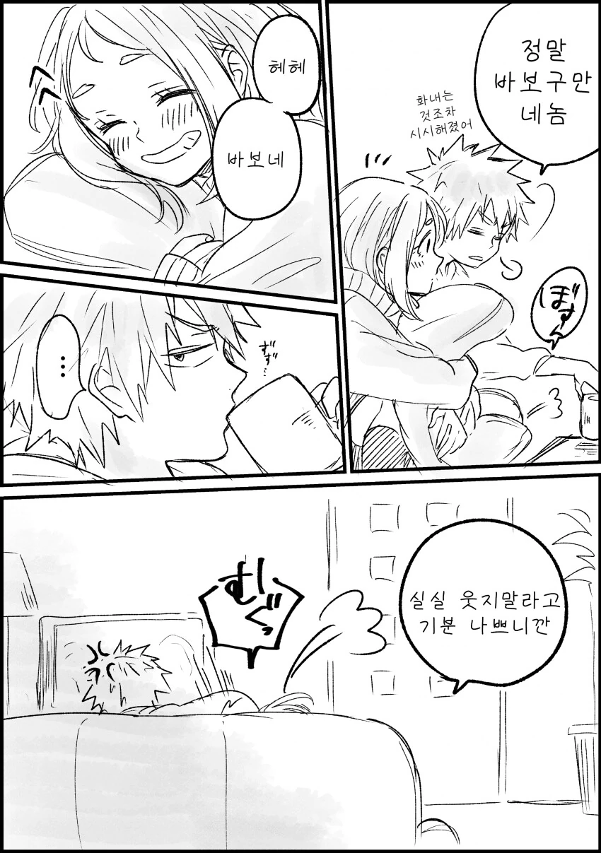 히로아카) 은근 수요가 많은 커플링.manga - 이미지 10