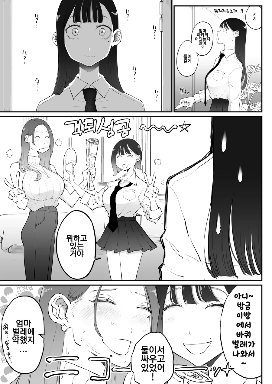 벌레잡는 만화