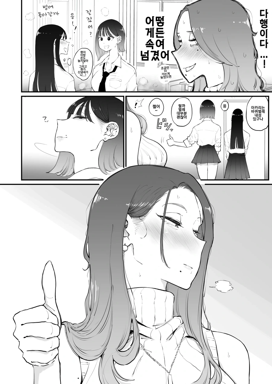 벌레잡는 만화 - 이미지 2
