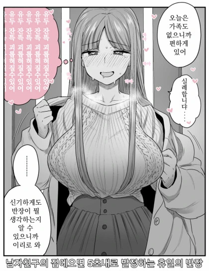 ㅎㅂ) 얀데레 여친 만화
