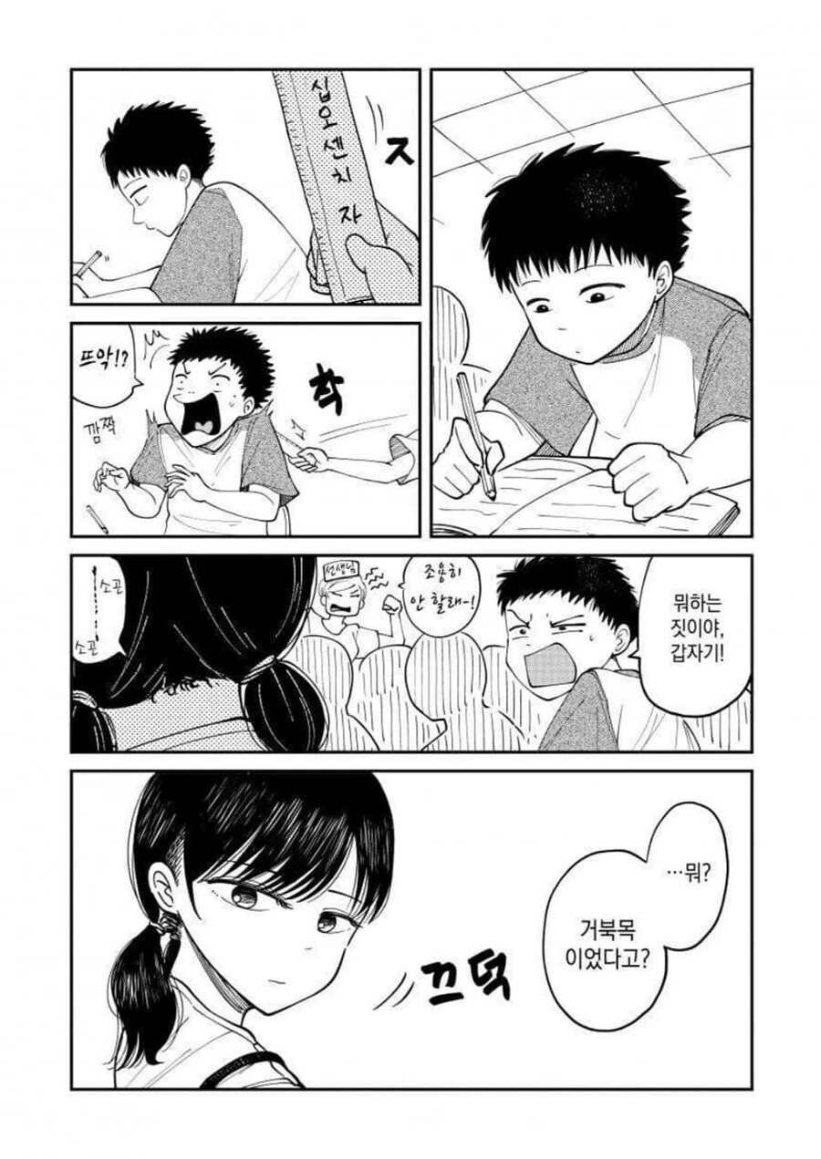 우유를 싫어하는 여자애 만화