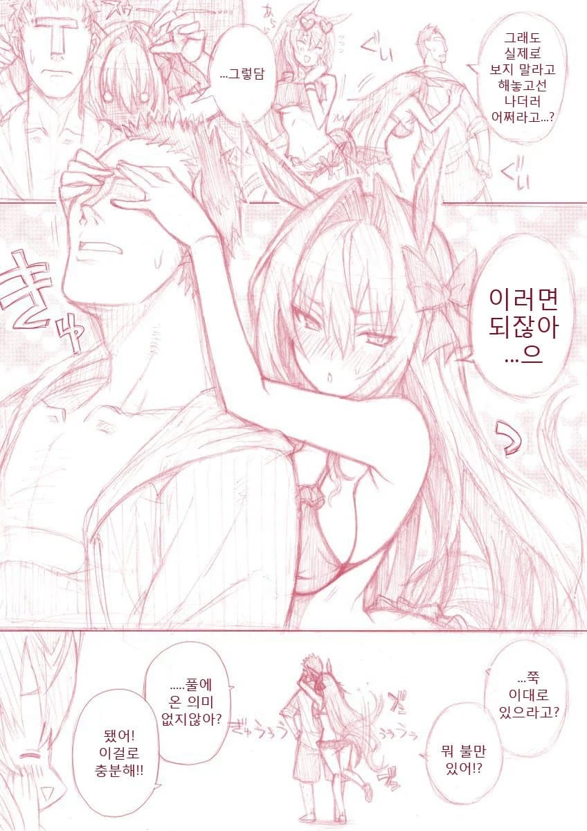 [말딸] 마루젠스키 VS 다이와 스칼렛.manhwa - 이미지 3