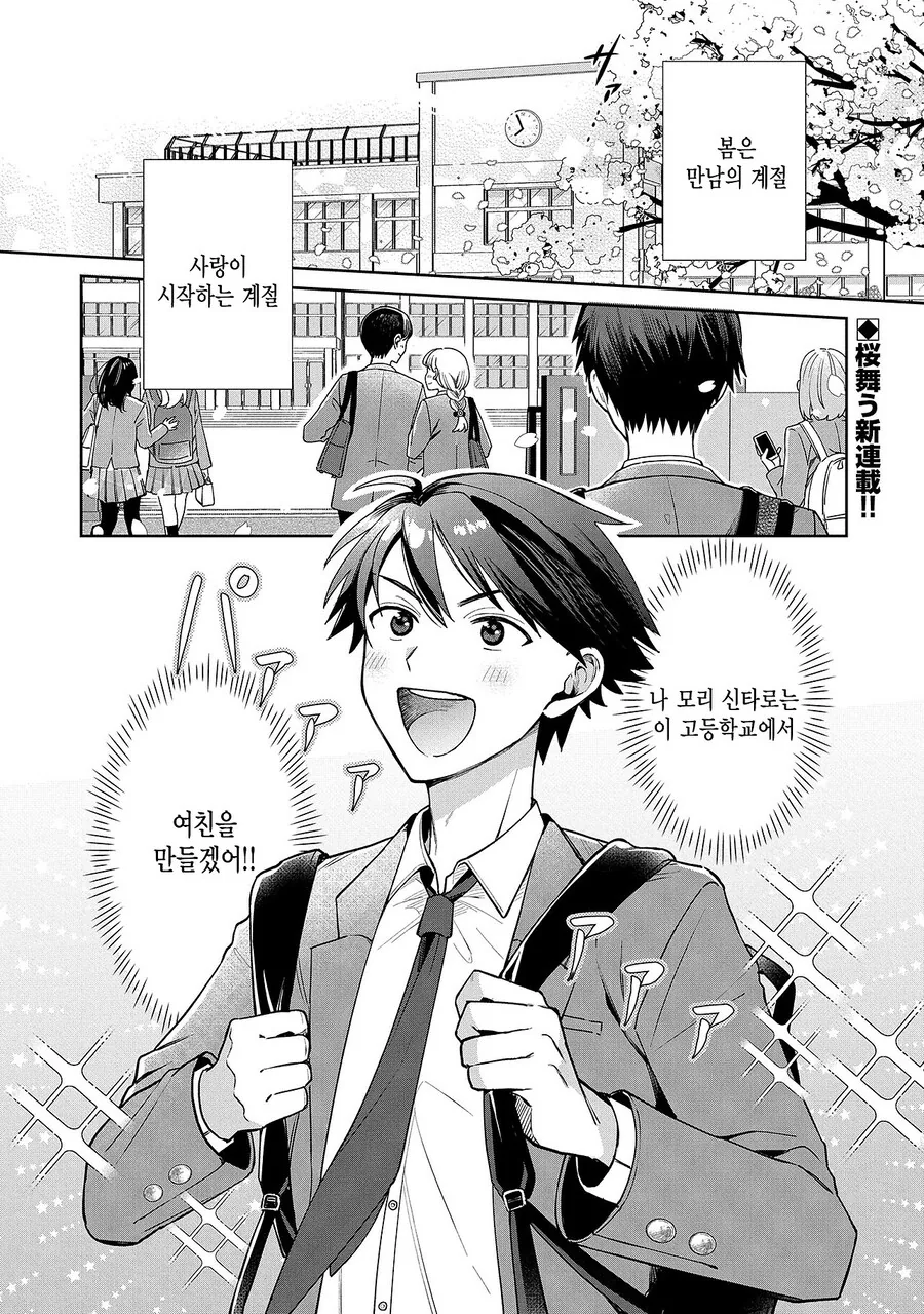 순애인척하다 호모 드리프트 하는.manhwa