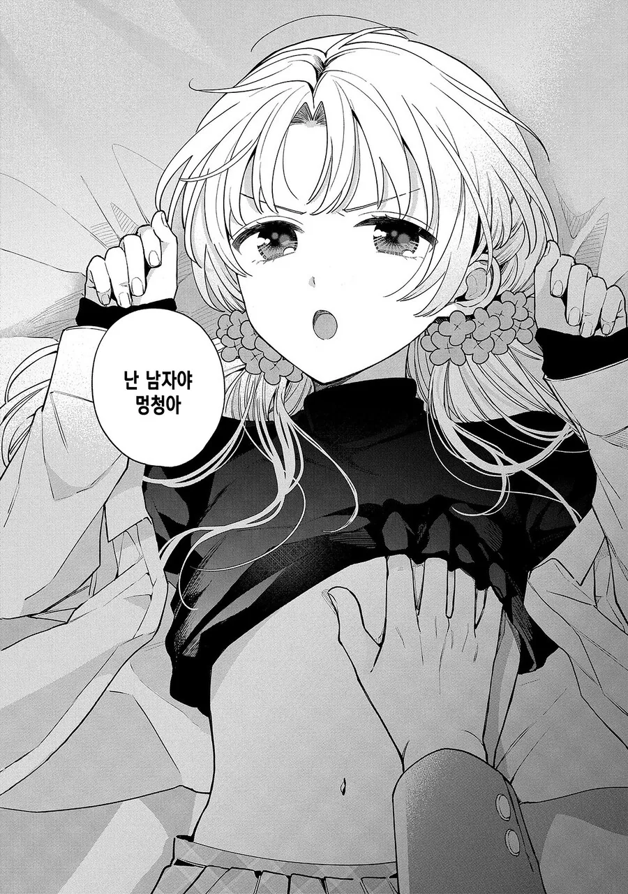 순애인척하다 호모 드리프트 하는.manhwa - 이미지 26