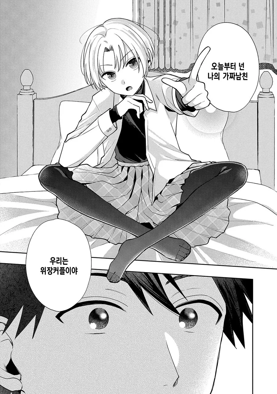 순애인척하다 호모 드리프트 하는.manhwa - 이미지 28