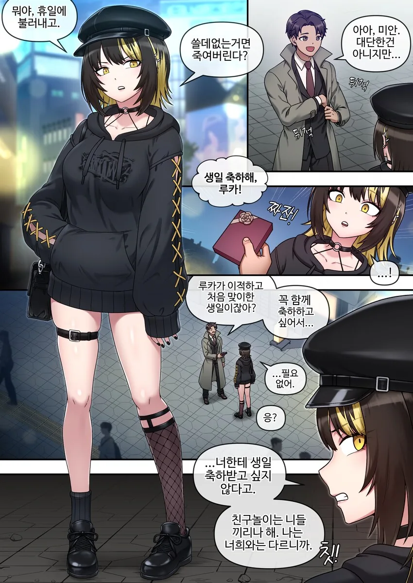 @)루카 생일선물주는 만화