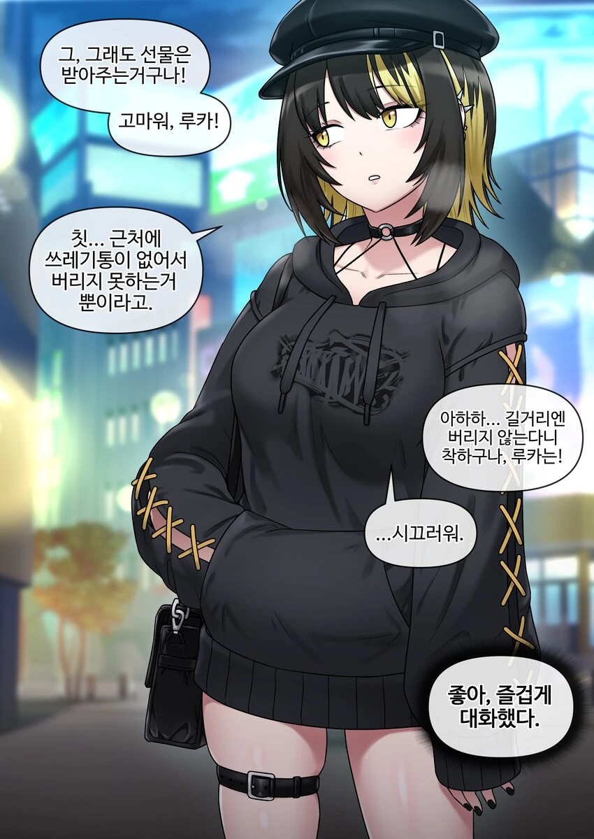@)루카 생일선물주는 만화 - 이미지 3