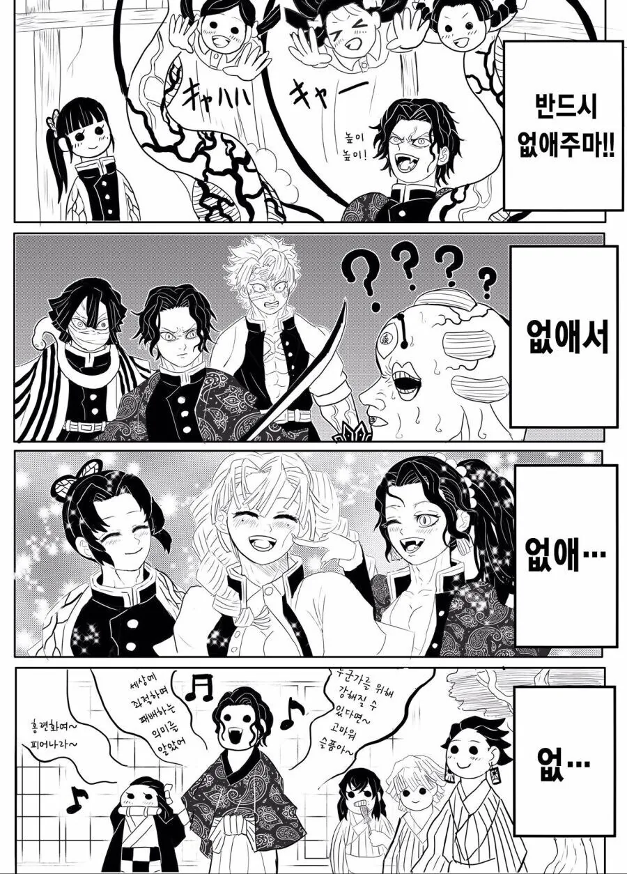 귀살대 귀주 카부츠지 무잔 만화 - 이미지 5