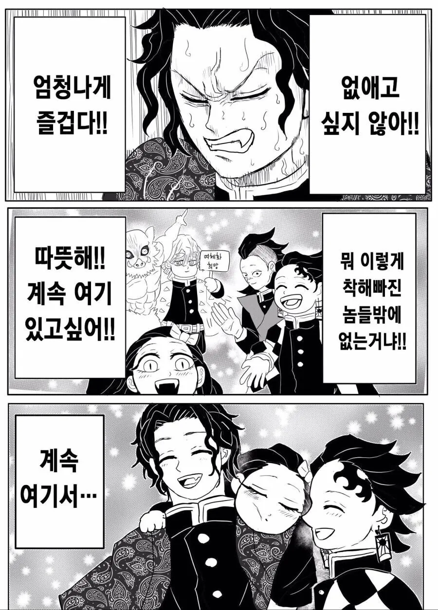 귀살대 귀주 카부츠지 무잔 만화 - 이미지 6