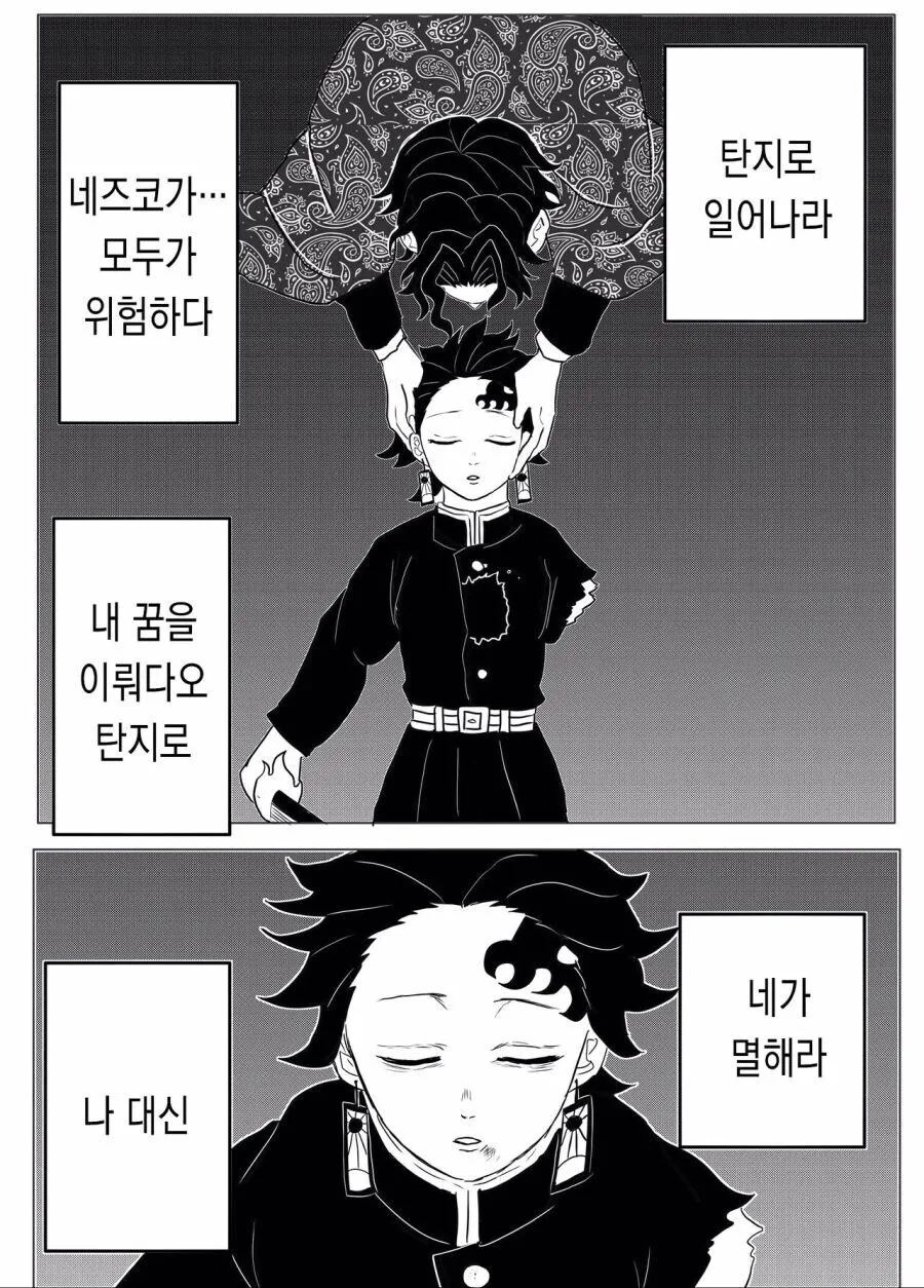 귀살대 귀주 카부츠지 무잔 만화 - 이미지 14