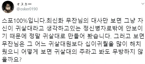 귀살대 귀주 카부츠지 무잔 만화 - 이미지 17