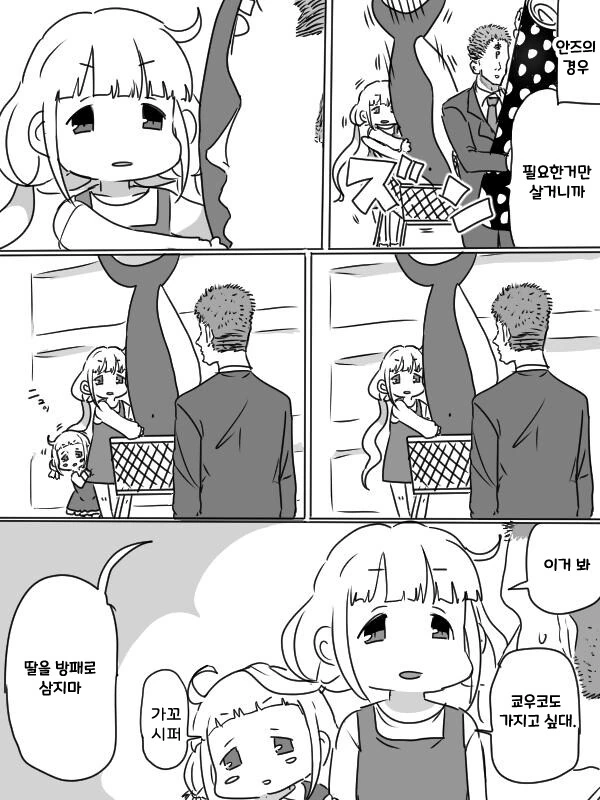 @)상어 인형사는.manwha - 이미지 3