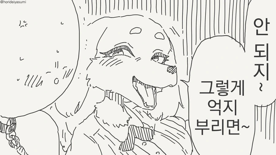 ㅇㅋ 여친 목줄 산책 만화 - 이미지 4