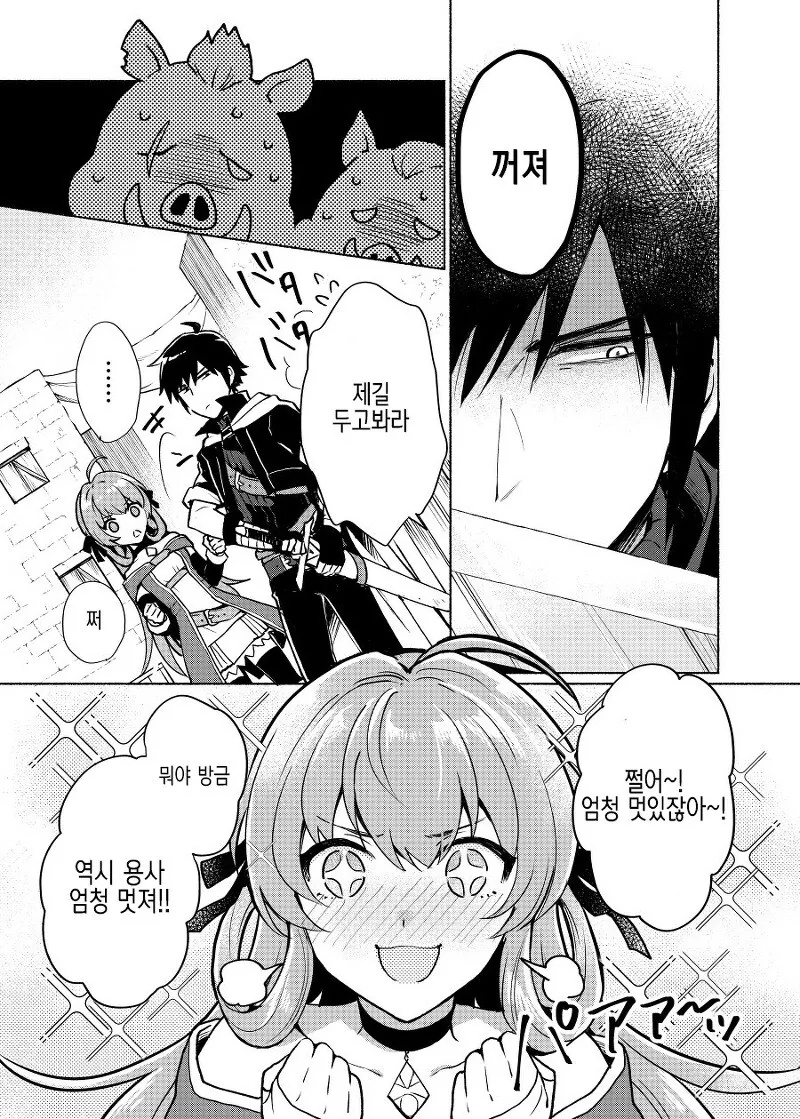 전생했더니 히로인이 되어있었다.manwha - 이미지 7