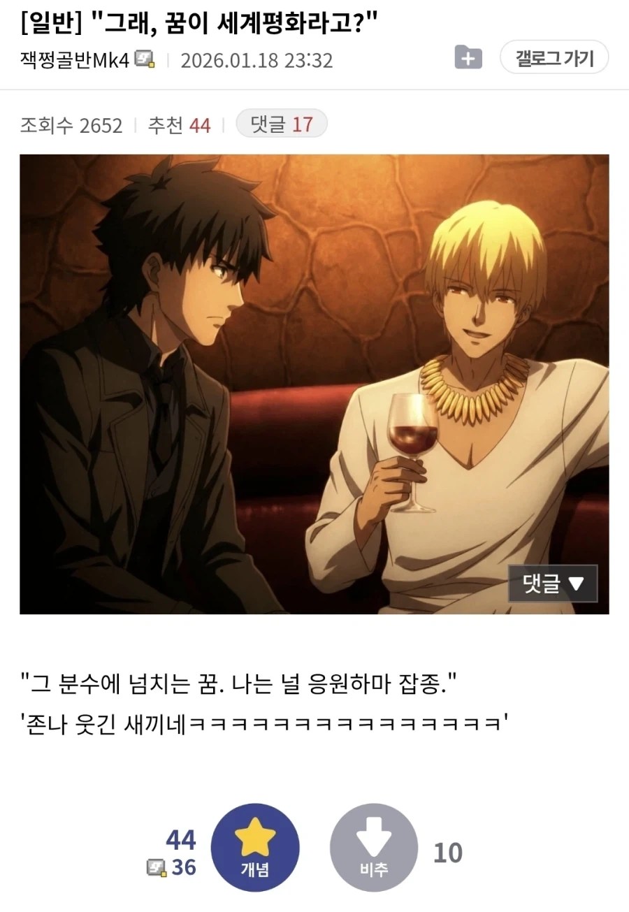 Fate)의외로 잘맞을거 같다는 두 사람