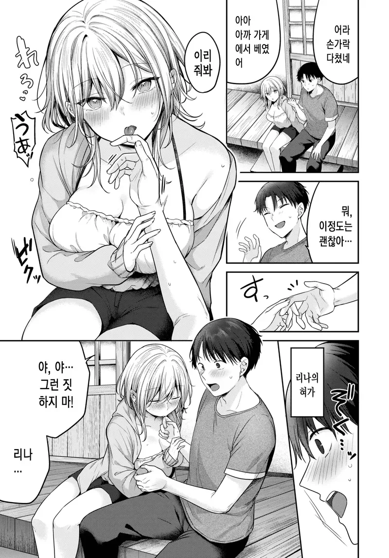 소꿉친구와 재회했는데 ㅍㅍㅅㅅ하는 망가 - 이미지 5
