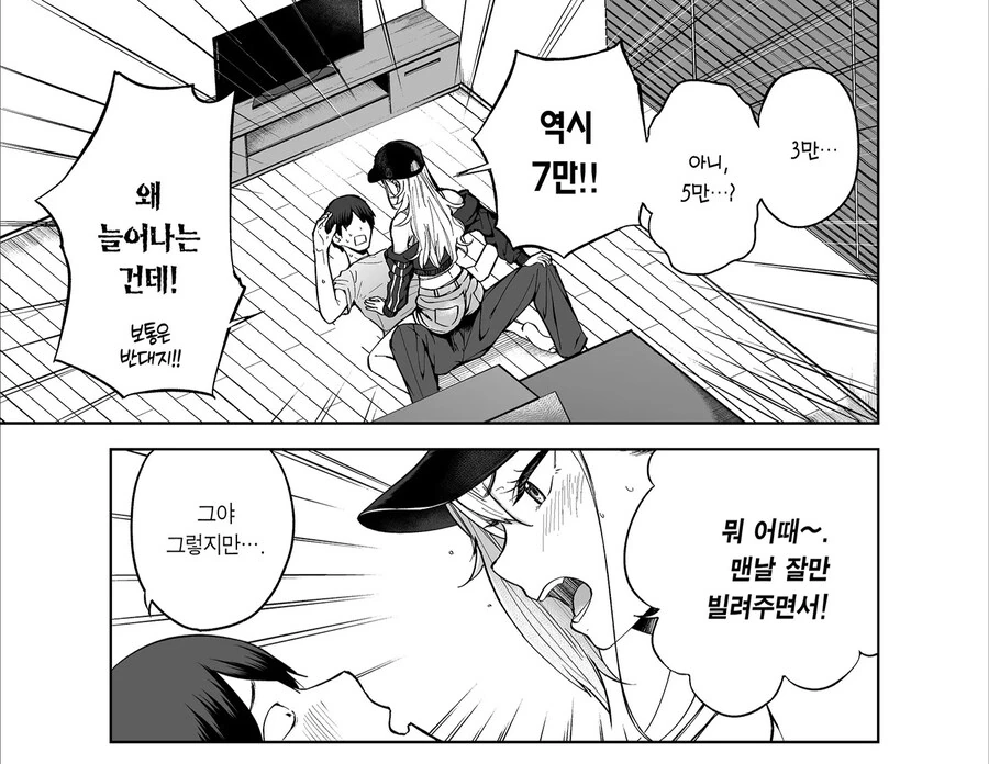 갸루에게 돈 빌려주고 범해지는 manga - 이미지 5
