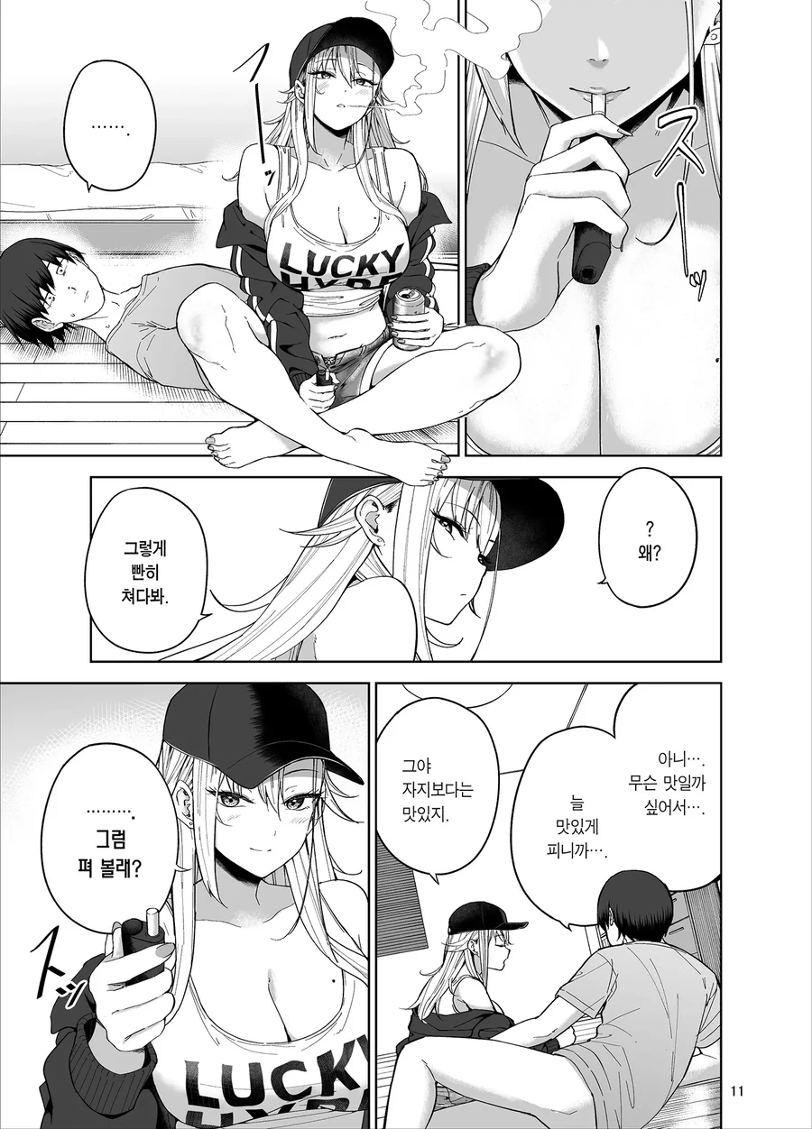 갸루에게 돈 빌려주고 범해지는 manga - 이미지 7