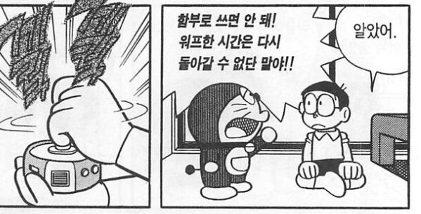 갸루에게 돈 빌려주고 범해지는 manga - 이미지 12