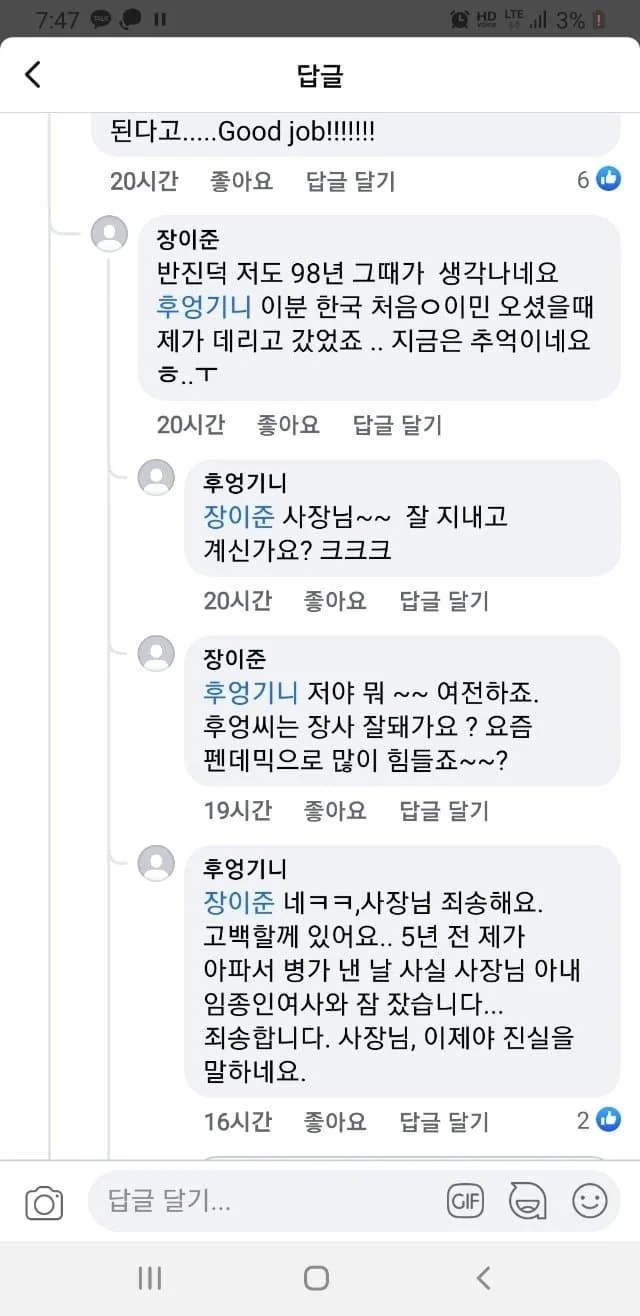 ㅇㄹ 만화 작가들 반성해야하는 이유