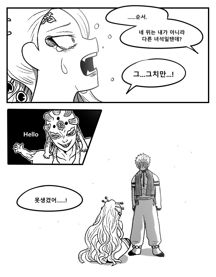 귀멸 교체혈전을 시도했던 manhwa - 이미지 2